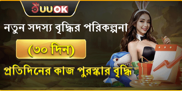 এক্সক্লুসিভ ওয়েলকাম স্পেশাল