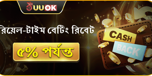 দৈনিক রিবেট অফার promotion banner