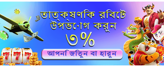 সেরা গেমিং অভিজ্ঞতা এখন বাংলাদেশে